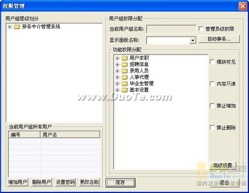 興華勞務中介管理軟件 專業(yè)解決方案助力高效運營